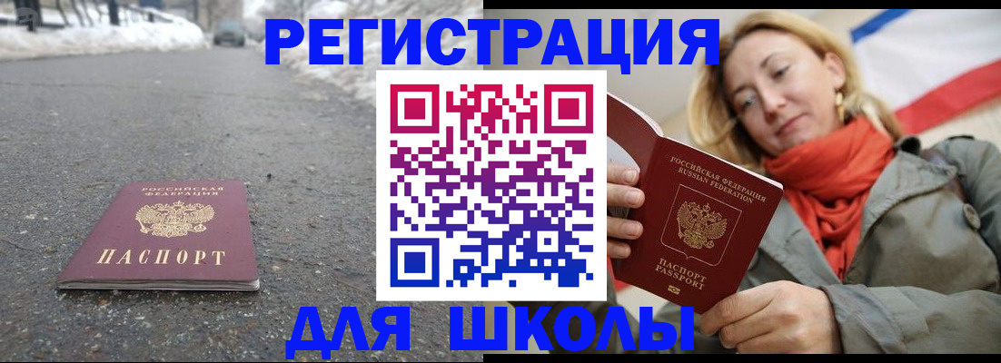 временная регистрация адрес в Туапсе