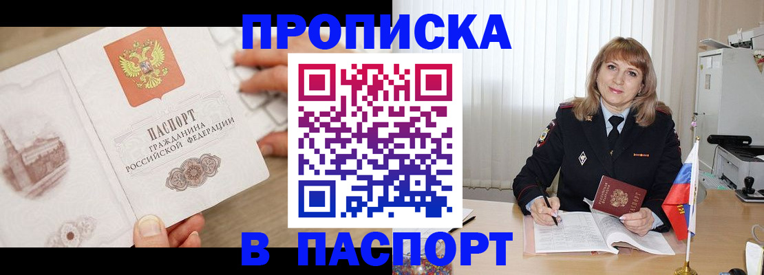 пропишу в квартире в Туапсе