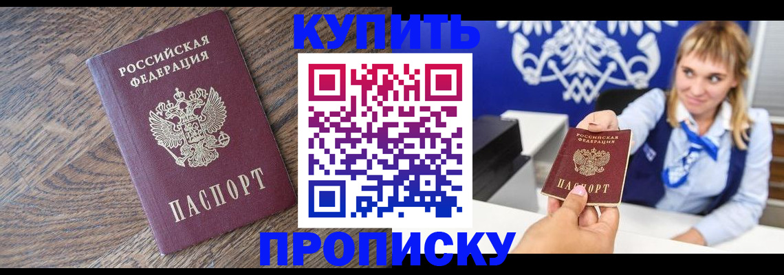 временная регистрация поиск в Туапсе