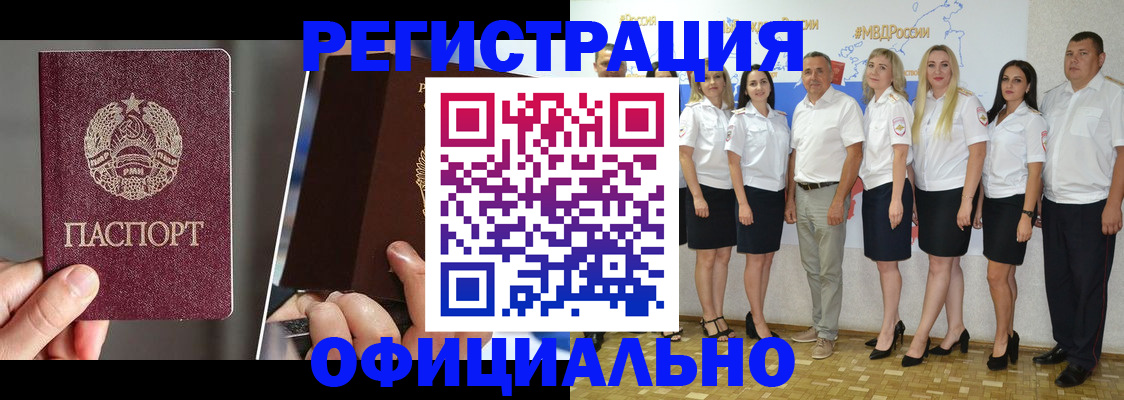 временная регистрация для всех в Туапсе