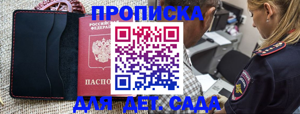 временная регистрация законно в Туапсе