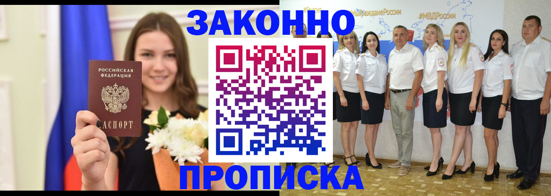 временная регистрация в Туапсе